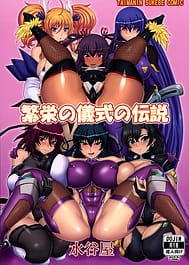 Hanei no Gishiki no Densetsu / C100 | View Image!