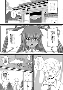 Page 3: 002.jpg | 繁栄の儀式の伝説 | View Page!