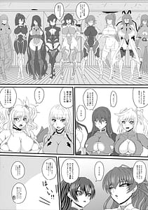 Page 4: 003.jpg | 繁栄の儀式の伝説 | View Page!