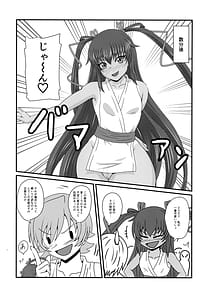 Page 8: 007.jpg | 繁栄の儀式の伝説 | View Page!