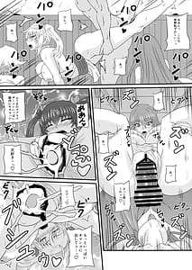 Page 15: 014.jpg | 繁栄の儀式の伝説 | View Page!