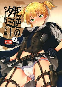 Cover | Hangyaku no Dummy Welrod Hen | View Image!