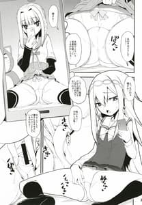 Page 3: 002.jpg | 叛逆の結菜さん | View Page!