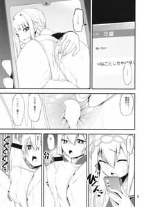 Page 5: 004.jpg | 叛逆の結菜さん | View Page!
