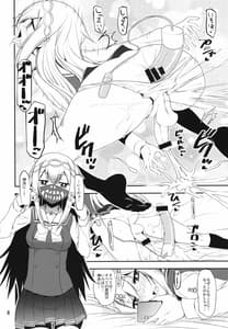 Page 8: 007.jpg | 叛逆の結菜さん | View Page!