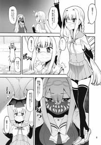 Page 9: 008.jpg | 叛逆の結菜さん | View Page!