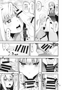 Page 11: 010.jpg | 叛逆の結菜さん | View Page!
