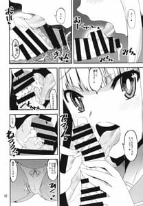 Page 12: 011.jpg | 叛逆の結菜さん | View Page!