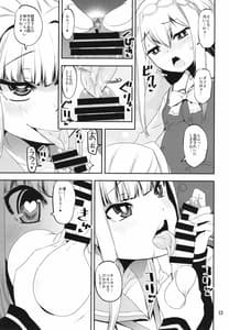 Page 13: 012.jpg | 叛逆の結菜さん | View Page!