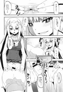 Page 16: 015.jpg | 叛逆の結菜さん | View Page!