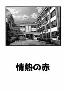 Page 3: 002.jpg | 反骨メッシュカラー | View Page!