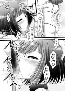 Page 12: 011.jpg | 反骨メッシュカラー | View Page!