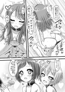 Page 15: 014.jpg | 反骨メッシュカラー | View Page!