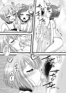 Page 16: 015.jpg | 反骨メッシュカラー | View Page!