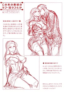 Page 2: 001.jpg | 煩悶のやもめ | View Page!