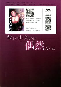 Page 3: 002.jpg | 煩悶のやもめ | View Page!