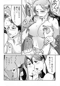 Page 14: 013.jpg | 煩悶のやもめ | View Page!