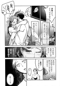 Page 15: 014.jpg | 煩悶のやもめ | View Page!