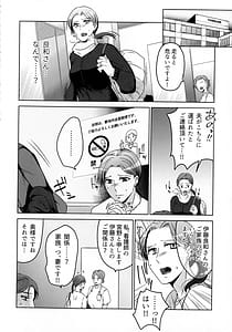 Page 16: 015.jpg | 煩悶のやもめ | View Page!