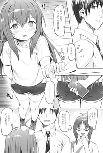 Page 12: 011.jpg | Happy Darling あなたを独り占め～温泉篇～ | View Page!