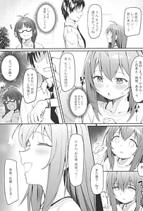 Page 13: 012.jpg | Happy Darling あなたを独り占め～温泉篇～ | View Page!