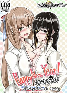 Cover | Happy New Year! Shikikan-sama! Spring Field and M16A1 | View Image!