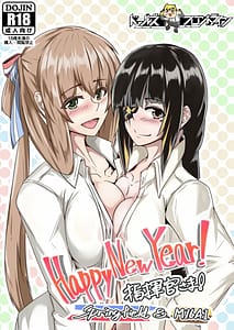 Page 1: 000.jpg | Happy New Year! 指揮官さま! スプリングフィールド&M16A1 | View Page!