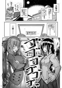 Page 3: 002.jpg | Happy New Year! 指揮官さま! スプリングフィールド&M16A1 | View Page!