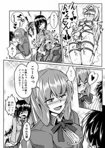 Page 6: 005.jpg | Happy New Year! 指揮官さま! スプリングフィールド&M16A1 | View Page!