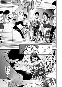 Page 2: 001.jpg | 腹立つギャルと保健室で生ハメしたあの日の放課後 | View Page!