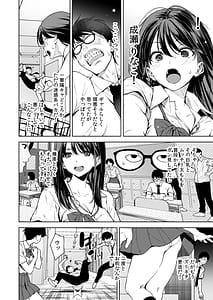 Page 3: 002.jpg | 腹立つギャルと保健室で生ハメしたあの日の放課後 | View Page!