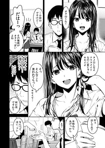 Page 5: 004.jpg | 腹立つギャルと保健室で生ハメしたあの日の放課後 | View Page!