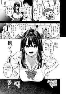 Page 6: 005.jpg | 腹立つギャルと保健室で生ハメしたあの日の放課後 | View Page!