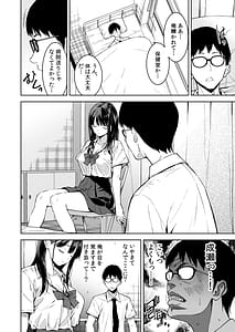 Page 7: 006.jpg | 腹立つギャルと保健室で生ハメしたあの日の放課後 | View Page!