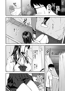 Page 9: 008.jpg | 腹立つギャルと保健室で生ハメしたあの日の放課後 | View Page!
