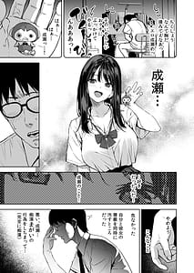 Page 16: 015.jpg | 腹立つギャルと保健室で生ハメしたあの日の放課後 | View Page!