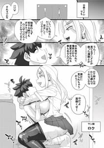 Page 7: 006.jpg | ハラマチ収容所2 | View Page!