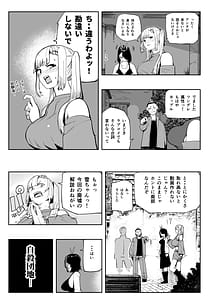 Page 9: 008.jpg | 孕ませオカルト研究部 | View Page!