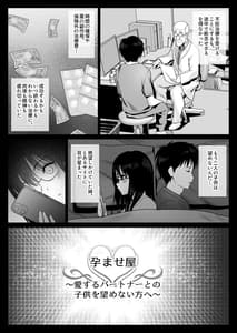 Page 5: 004.jpg | 孕ませ屋繁雄 | View Page!
