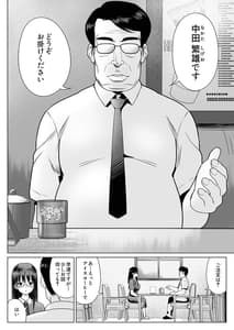 Page 8: 007.jpg | 孕ませ屋繁雄 | View Page!
