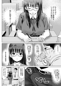 Page 10: 009.jpg | 孕ませ屋繁雄 | View Page!
