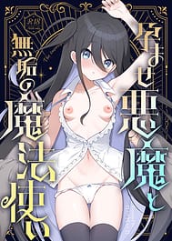 Haramase Akuma to Muku no Mahoutsukai - The impregnation demon and the innocent wizard | View Image!