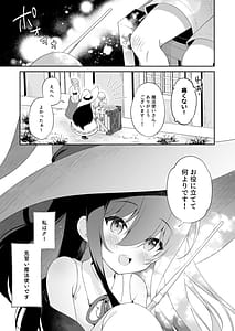 Page 3: 002.jpg | 孕ませ悪魔と無垢の魔法使い | View Page!