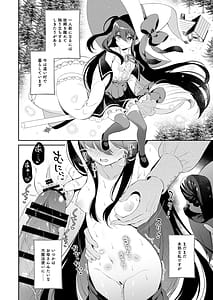 Page 4: 003.jpg | 孕ませ悪魔と無垢の魔法使い | View Page!