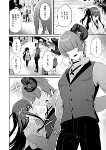 Page 6: 005.jpg | 孕ませ悪魔と無垢の魔法使い | View Page!