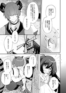 Page 7: 006.jpg | 孕ませ悪魔と無垢の魔法使い | View Page!