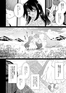 Page 8: 007.jpg | 孕ませ悪魔と無垢の魔法使い | View Page!