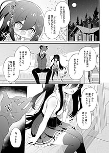 Page 9: 008.jpg | 孕ませ悪魔と無垢の魔法使い | View Page!