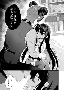 Page 11: 010.jpg | 孕ませ悪魔と無垢の魔法使い | View Page!