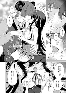 Page 12: 011.jpg | 孕ませ悪魔と無垢の魔法使い | View Page!